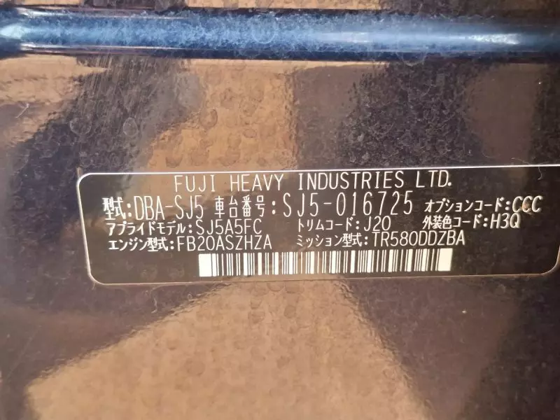 Subaru Forester - 2013