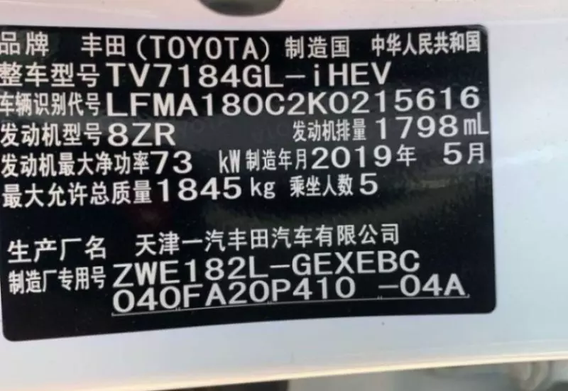 Toyota Corolla   - 2019
