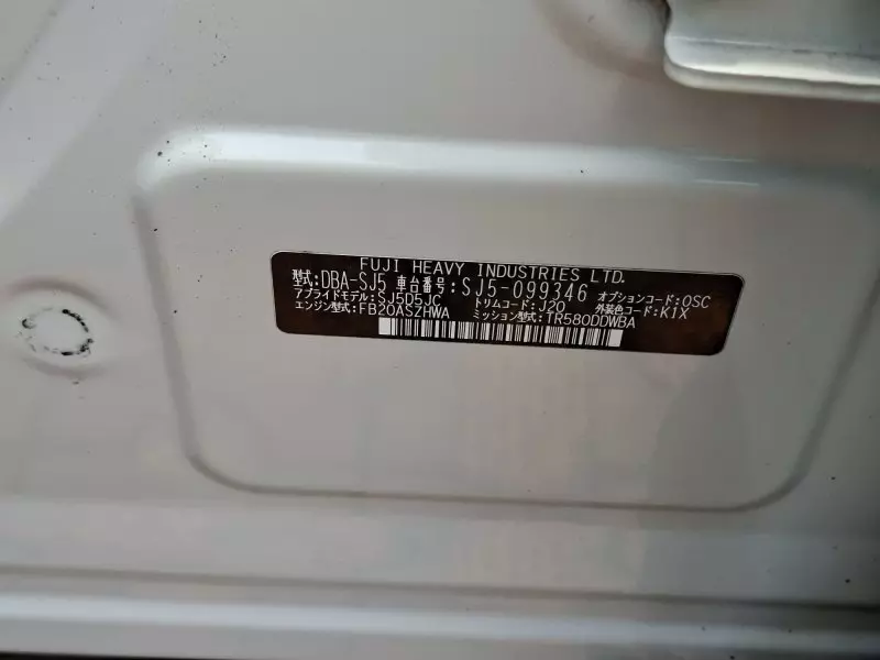 Subaru Forester   - 2017