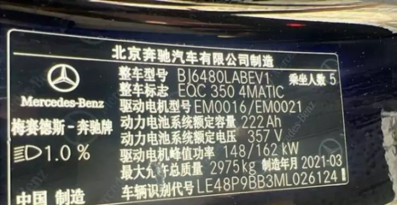 Mercedes-Benz EQC400   - 2021