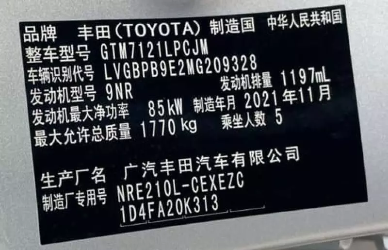 TOYOTA Corolla - 2021