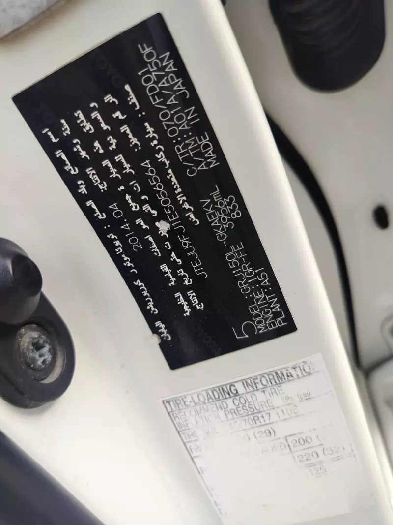 Toyota Prado   - 2014