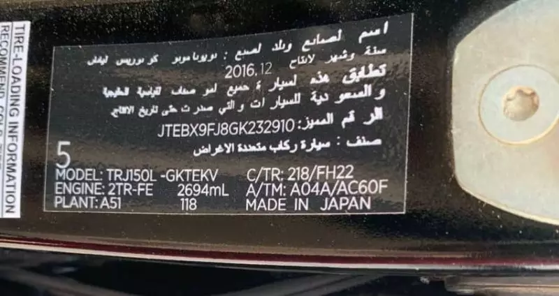 Toyota Land Cruiser   - 2016