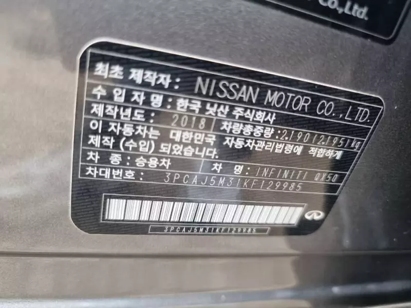 Infiniti Q50   - 2019