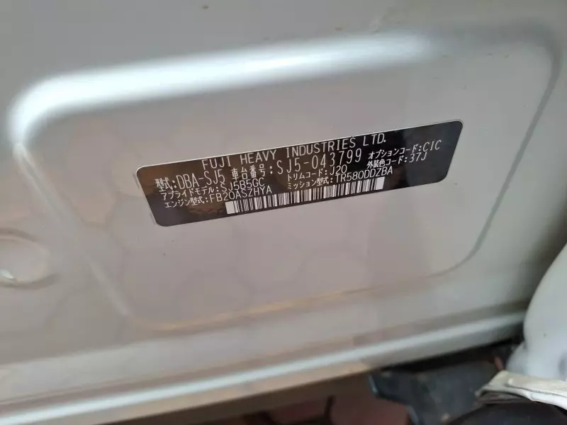 Subaru Forester   - 2014