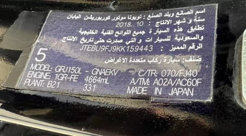 TOYOTA Prado   - 2019