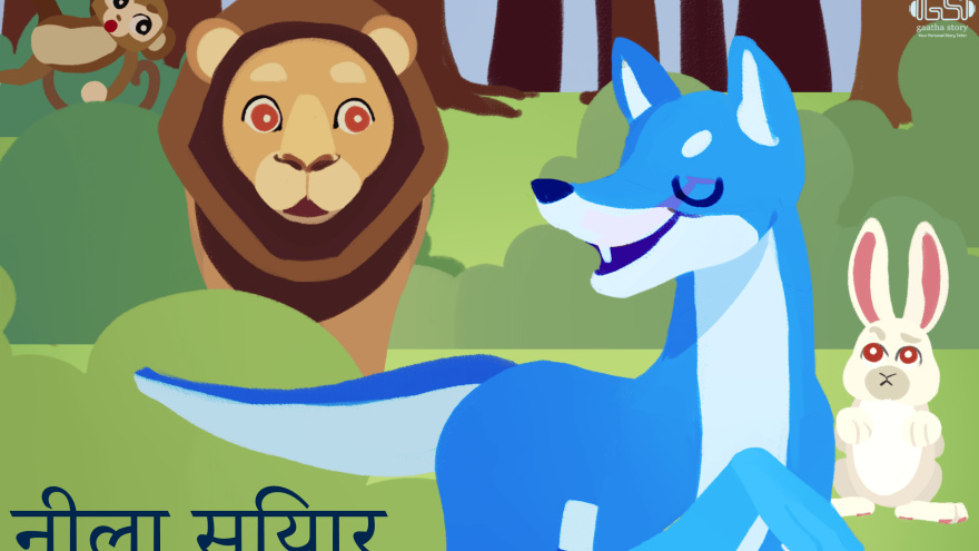 the Story of the Blue Jackal (Neela Siyaar) Listen on Baalgatha Podcast