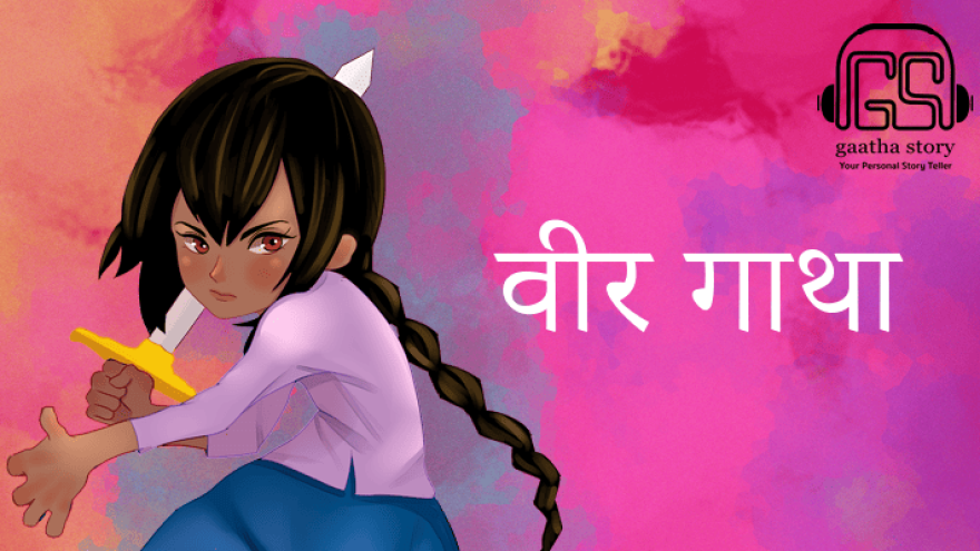 What is the history of National Bravery Awards awarded to children in India? cover image for Frequently Asked Questions about Veergatha Podcast