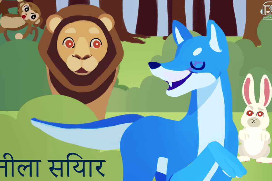 the Story of the Blue Jackal (Neela Siyaar) Listen on Baalgatha Podcast
