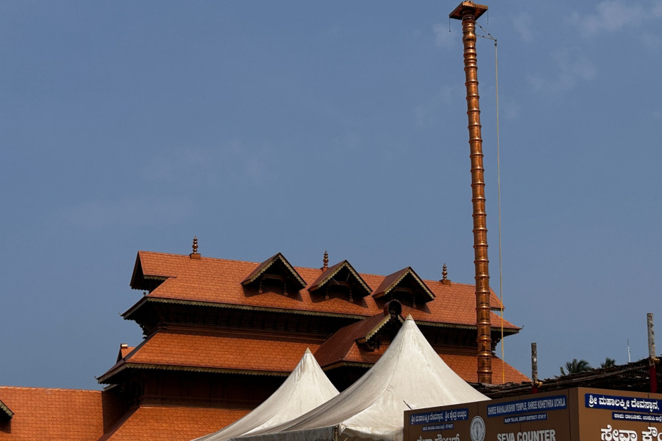 Uchila Mahalakshmi Mandir. gaathastory