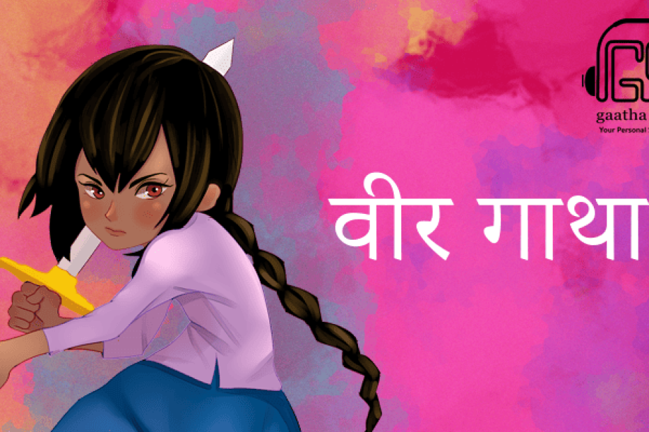 What is the history of National Bravery Awards awarded to children in India? cover image for Frequently Asked Questions about Veergatha Podcast